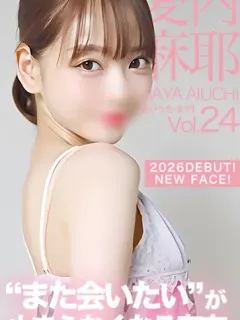 愛内 麻耶