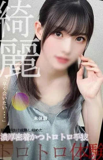 緒方 ゆら(解放区 淫 秋田店)の公式プロフィール写真