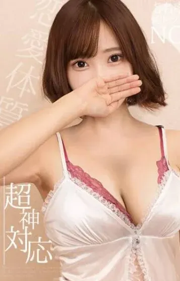 遠藤 かんな(解放区 淫 秋田店)の公式プロフィール写真