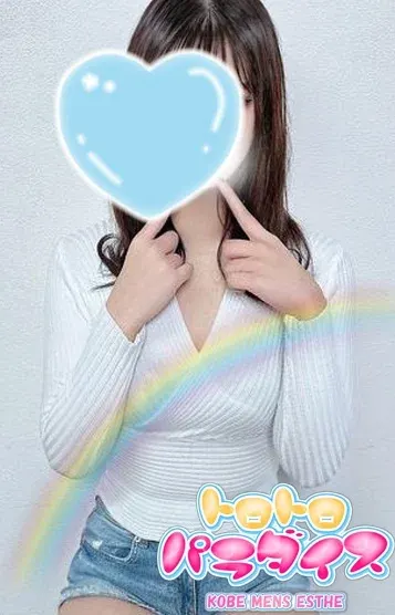 Hinata(トロトロパラダイス)の公式プロフィール写真