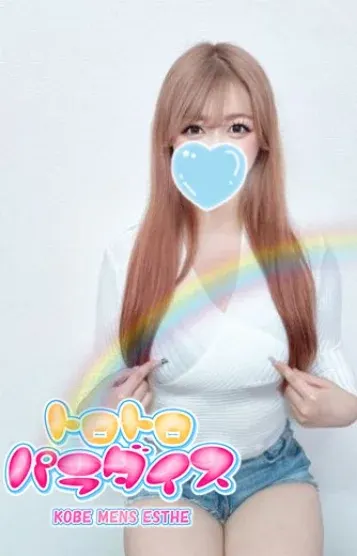 Yurina(トロトロパラダイス)の公式プロフィール写真