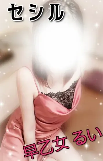 ðæ©ä¹å¥³ããðïŒCECILãã»ã·ã«ãïŒã®å
¬åŒãããã£ãŒã«åç