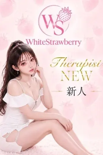 みなみ(White Strawberry (ホワイトストロベリー))の公式プロフィール写真