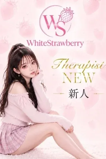 りん(White Strawberry (ホワイトストロベリー))の公式プロフィール写真