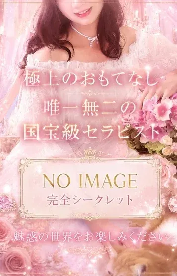 なな(ザ・ピンク ・コンプリーション)の公式プロフィール写真