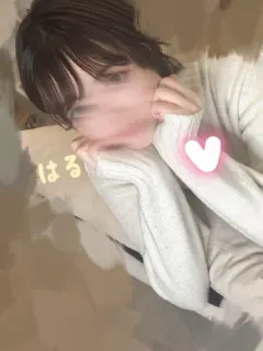 新人はる