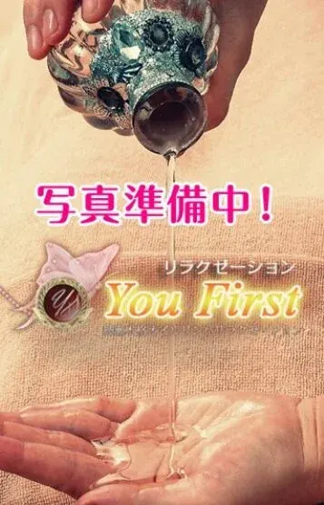 あゆみ(リラクゼーションyoufirst)の公式プロフィール写真
