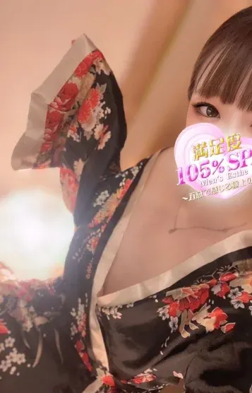 あおい(満足度105%SPA)の公式プロフィール写真