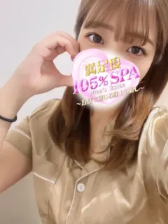 せな