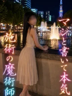 大谷地 コノミさん