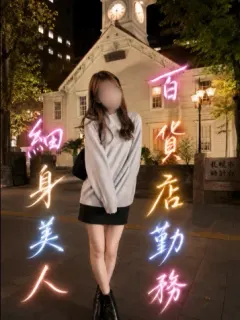 本郷 ノアさん