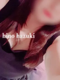 日野はづき