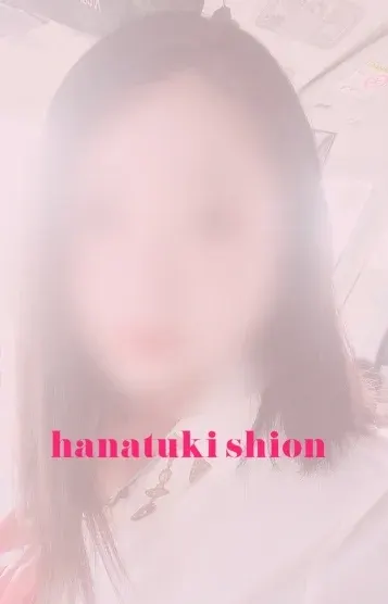 花月 しおん(月のリゾート つくば)の公式プロフィール写真