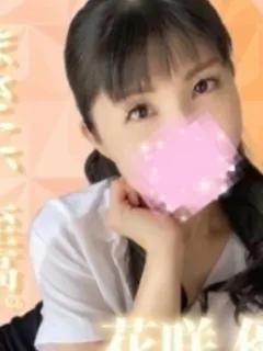 花咲 優