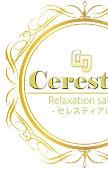 わたなべ(Cerestial-セレスティアル-仰向け専門店)の公式プロフィール写真
