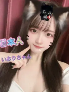 いおり