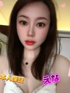 えな