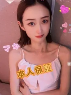 マキ