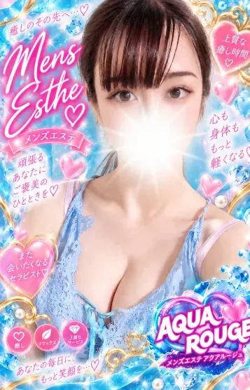 山口せいら(AQUA ROUGE)の公式プロフィール写真