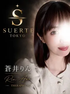 蒼井りん