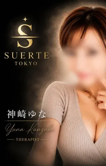 神崎ゆな(Suerte Tokyo(スエルテ東京))の公式プロフィール写真
