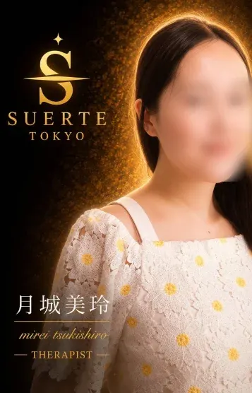 月城 美玲(Suerte Tokyo(スエルテ東京))の公式プロフィール写真