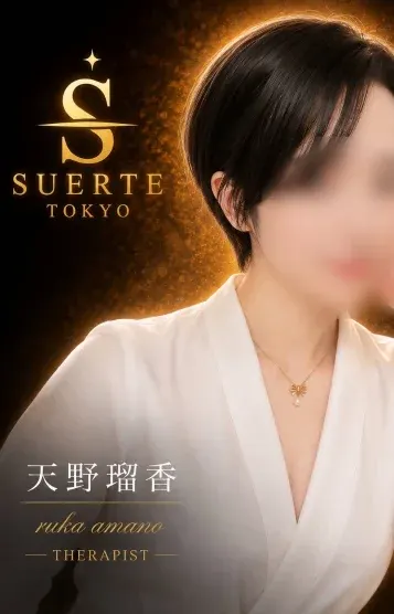 天野瑠香(Suerte Tokyo(スエルテ東京))の公式プロフィール写真