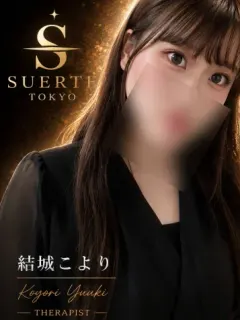 結城こより