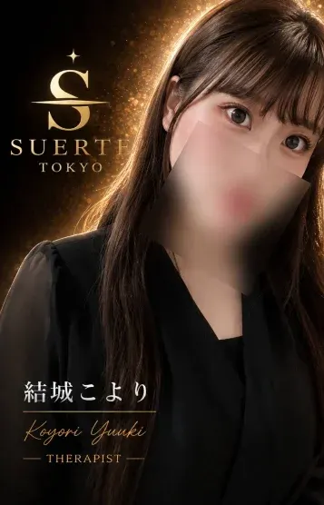 結城こより(Suerte Tokyo(スエルテ東京))の公式プロフィール写真