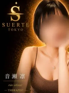 音瀬 凛