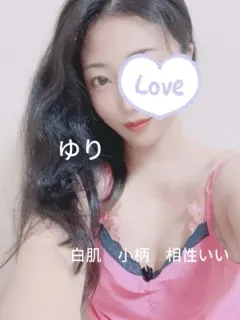 ゆり