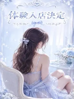 なの