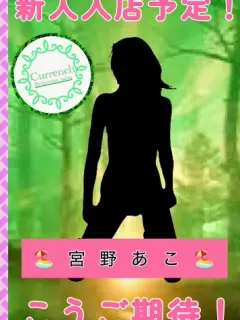 🏖️宮野あこ🏖️