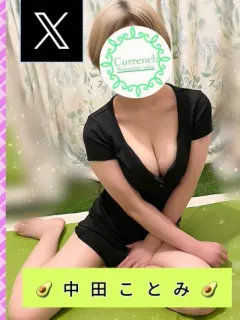🥑中田ことみ🥑