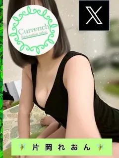 🧚片岡れおん🧚