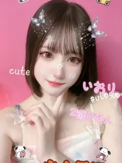 いおり
