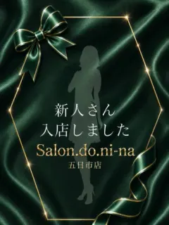 八乙女-やおとめ-