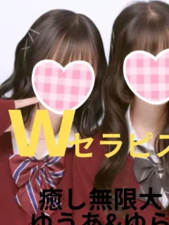 ゆうあ&ゆらwセラピ(retreats(リトリーツ))
