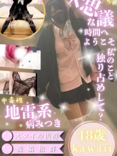 地雷ちゃん