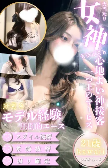 ひめか(いじめてあげる女学園)の公式プロフィール写真