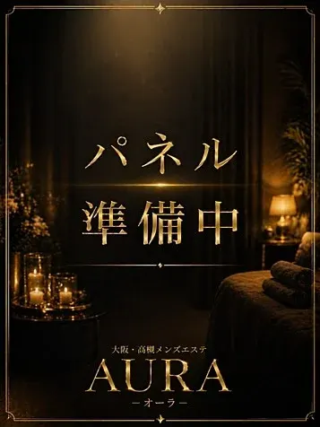 こころ(高槻メンズエステAURA(オーラ))の公式プロフィール写真
