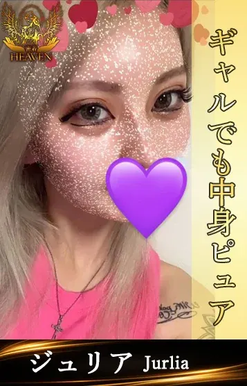 ジュリア(密着HEAVEN(ヘブン) 梅田店)の公式プロフィール写真