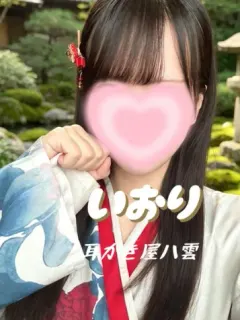 御船いおり