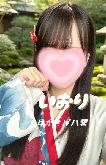 御船いおり(耳かき屋 八雲)の公式プロフィール写真