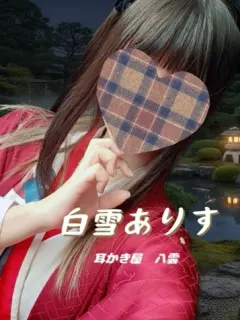 白雪ありす