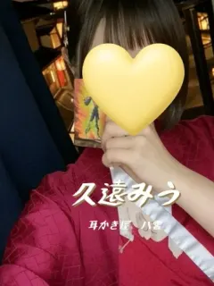 久遠みう