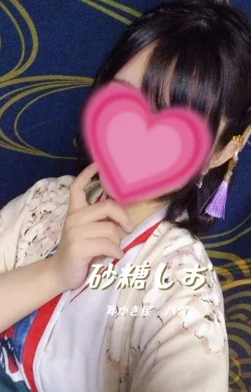 砂糖しお(耳かき屋 八雲)の公式プロフィール写真