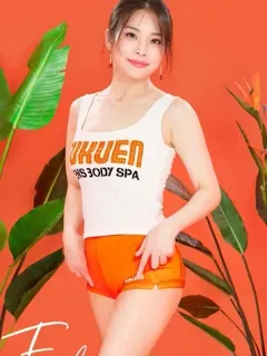 えみ