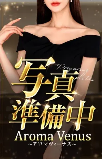 本田あおい(Aroma Venus 〜アロマヴィーナス〜)の公式プロフィール写真