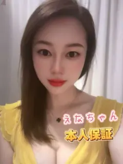 えな